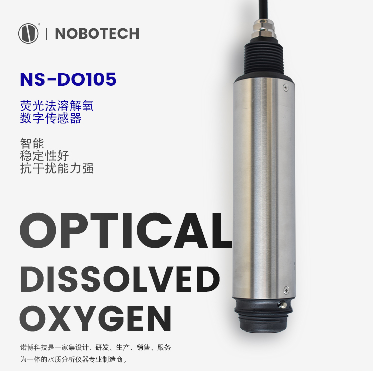 NS-DO105荧光法 (1).jpg