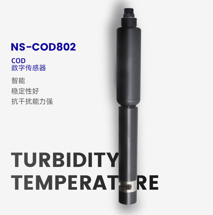 COD传感器NS-COD802.jpg