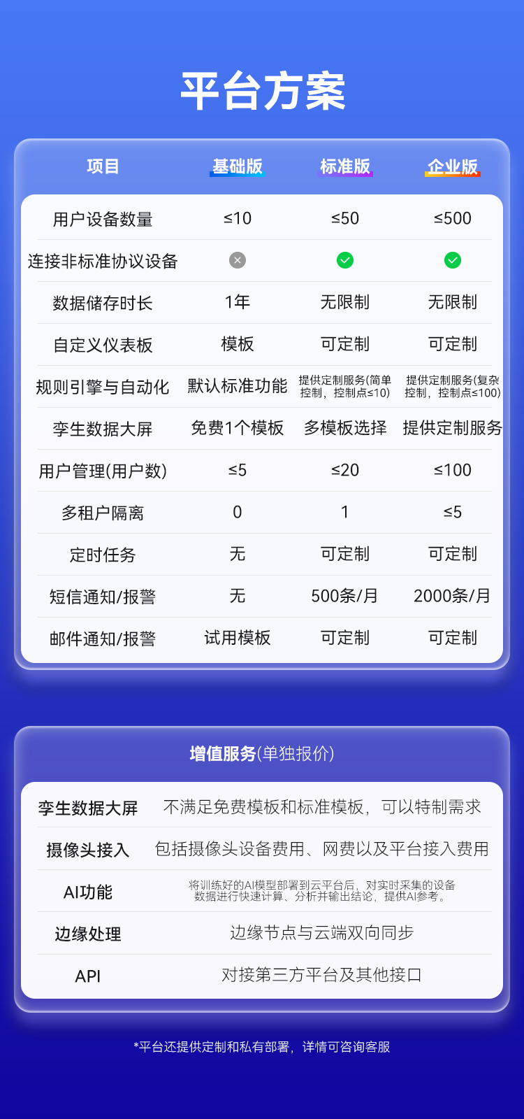 水质监测站详情页_10.jpg